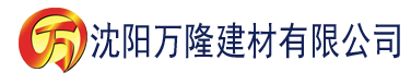 沈阳亚洲毛片一区二区三区四区建材有限公司_沈阳轻质石膏厂家抹灰_沈阳石膏自流平生产厂家_沈阳砌筑砂浆厂家